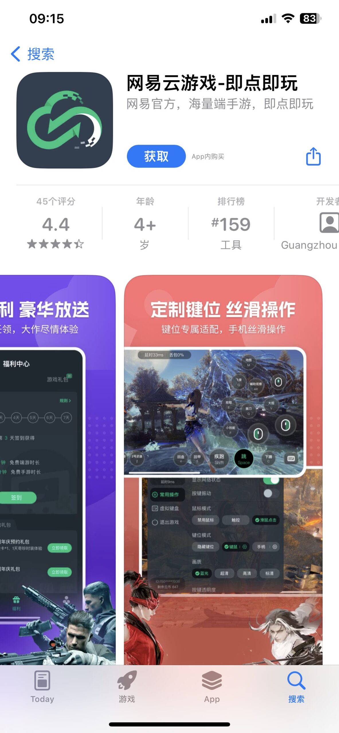 Nền tảng NetEase Cloud Game chính thức có mặt trên IOS