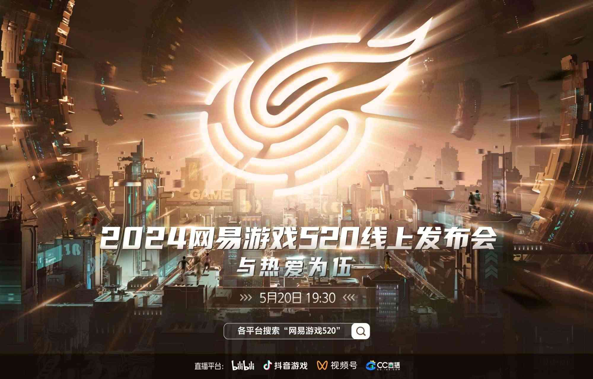 Hội nghị NetEase Games 520