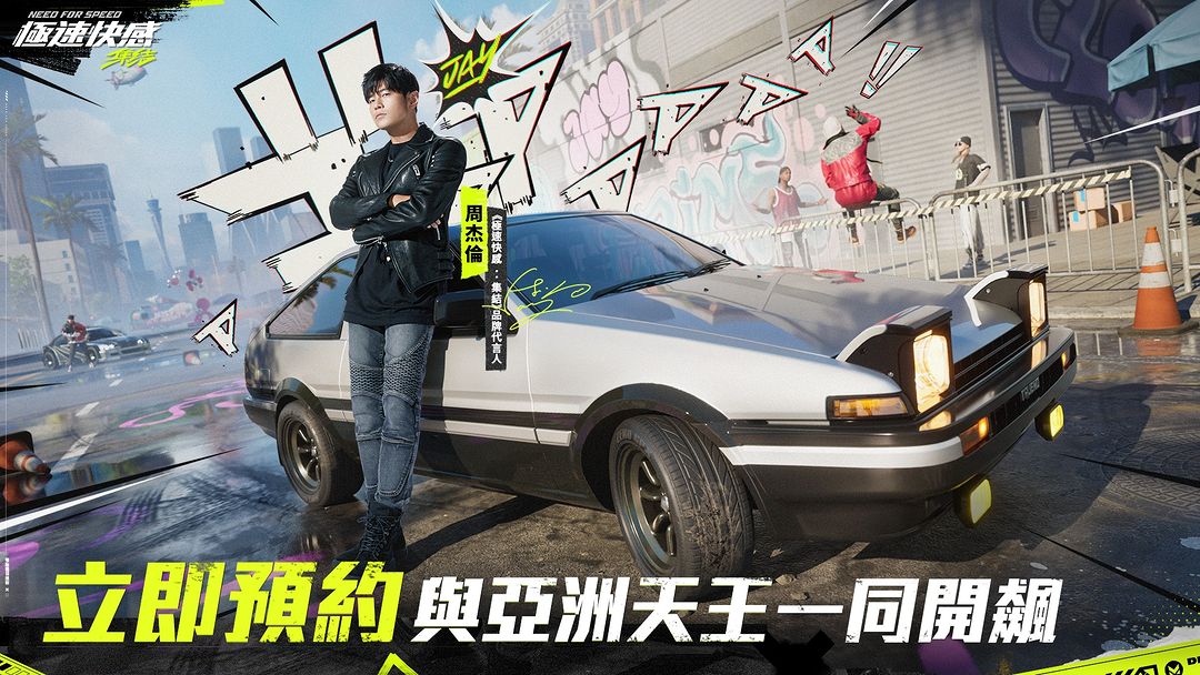 Jay Chou làm đại sứ thương hiệu cho need for speed mobile